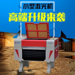 探索创客教育新工具 4060小型激光机——上海创鸣激光设备厂的创新之作